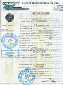 ПТС